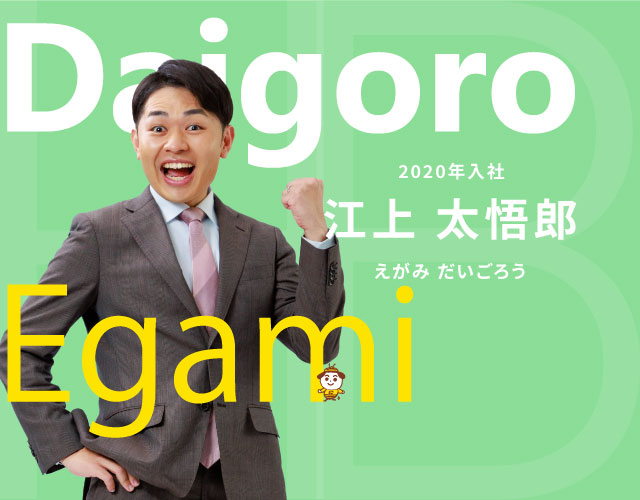 江上 太悟郎
