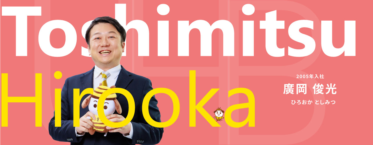 廣岡 俊光