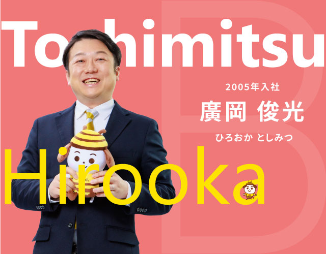 廣岡 俊光