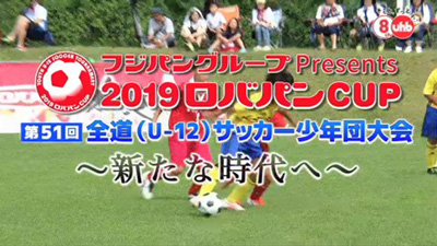 ジュニアスポーツの推進・育成 ロバパンサッカーの写真