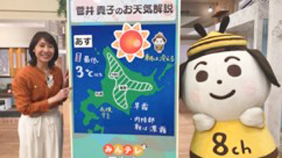 UHBお天気チームによるきめ細かな天気予報