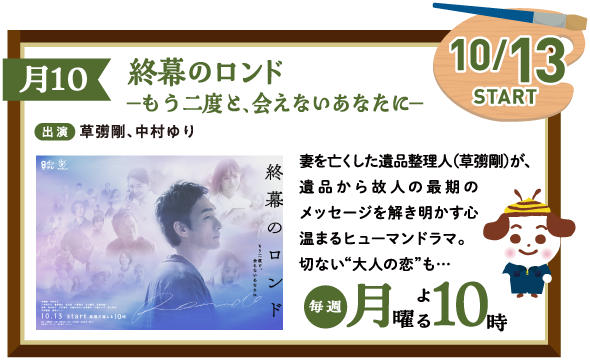 終幕のロンド－もう二度と、会えないあなたに－