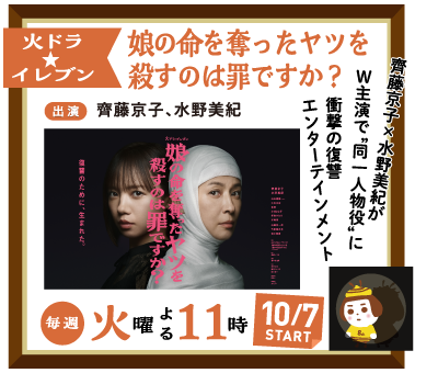 娘の命を奪ったヤツを殺すのは罪ですか？