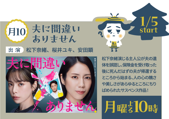 夫に間違いありません