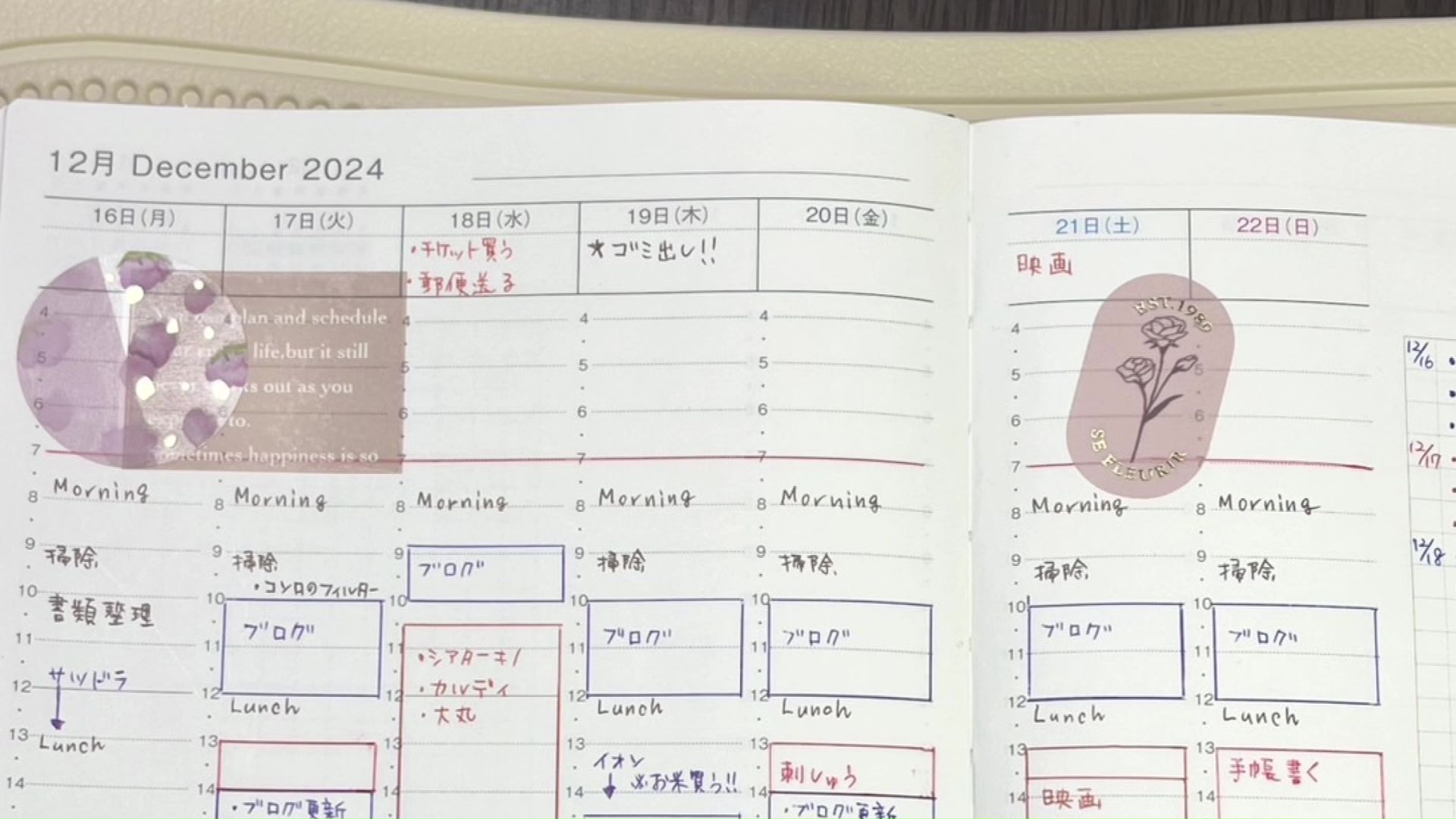 使い慣れた“手帳”