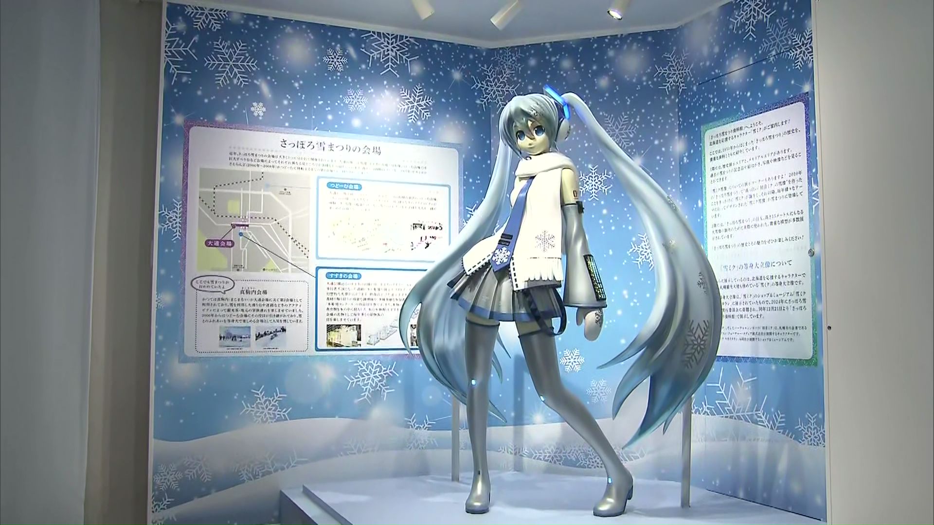等身大の雪ミク