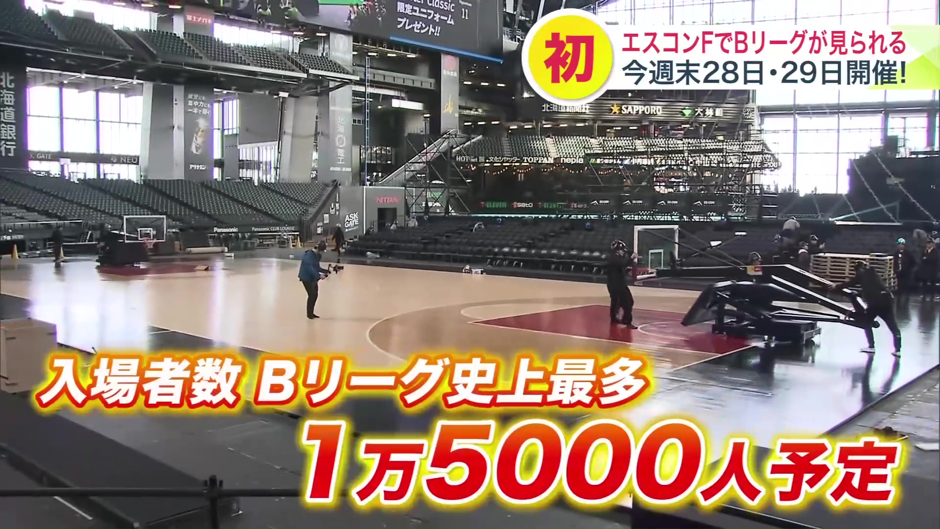 入場者数史上最多の見込み