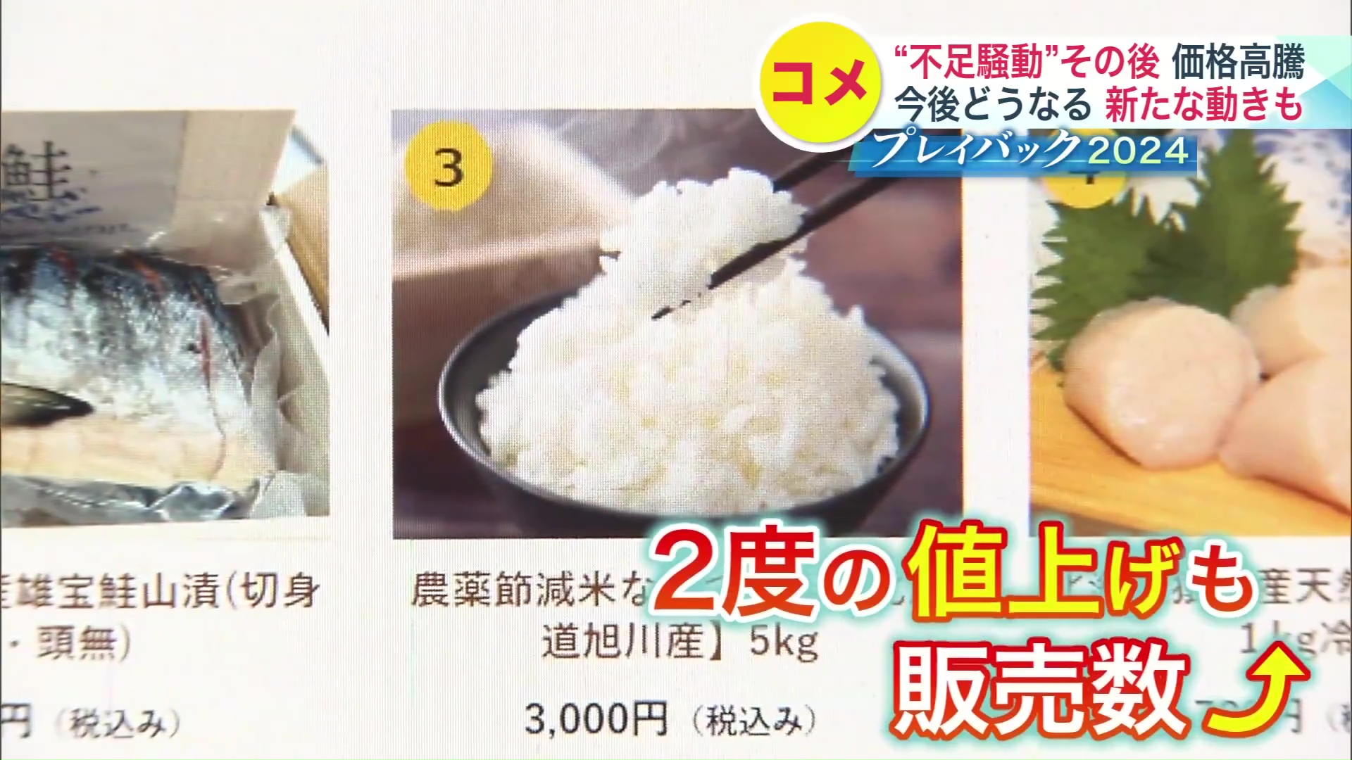 ネット販売を行う「旭川ガスサービス」