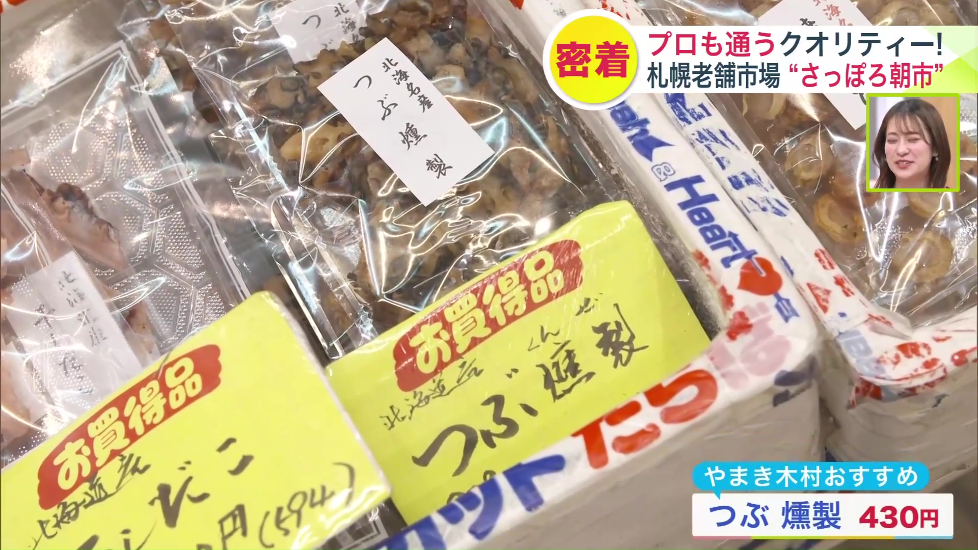 木村さんのおすすめ商品