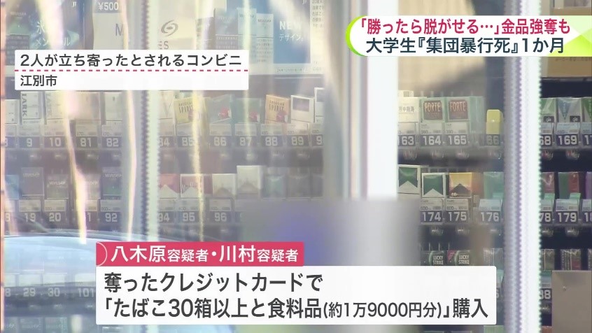 6人が立ち寄ったとされるコンビニ