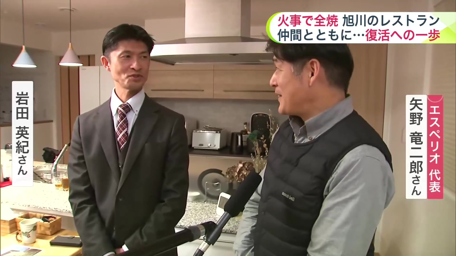 かつての仲間も復帰