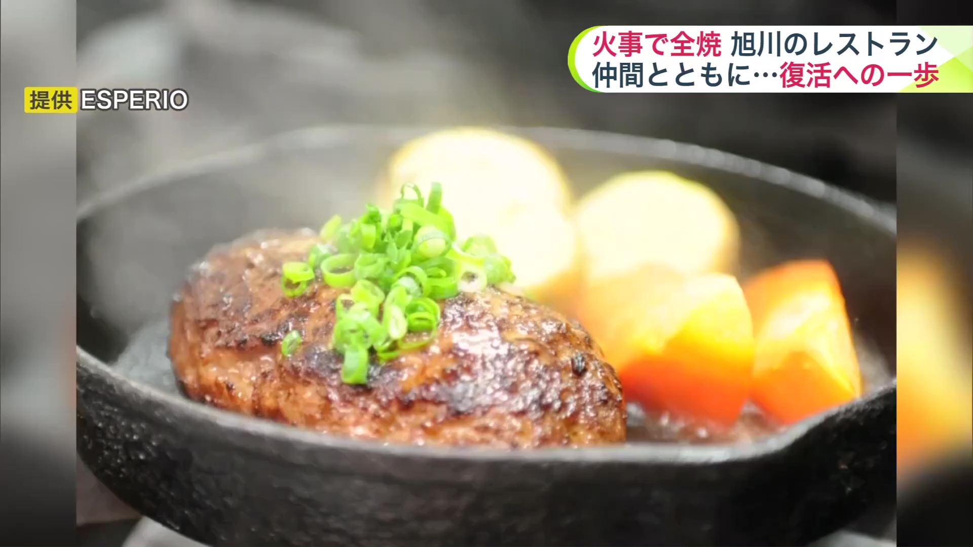 北海道産にこだわったハンバーグやピザが人気