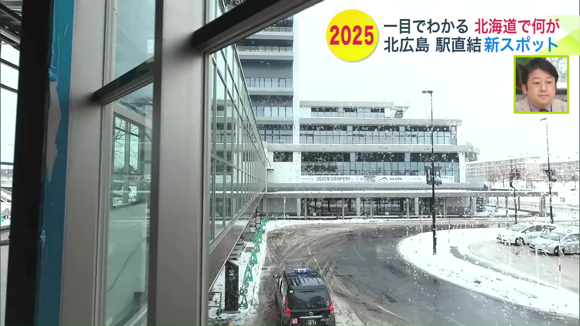 ガラス張りの通路でJR北広島駅に直結