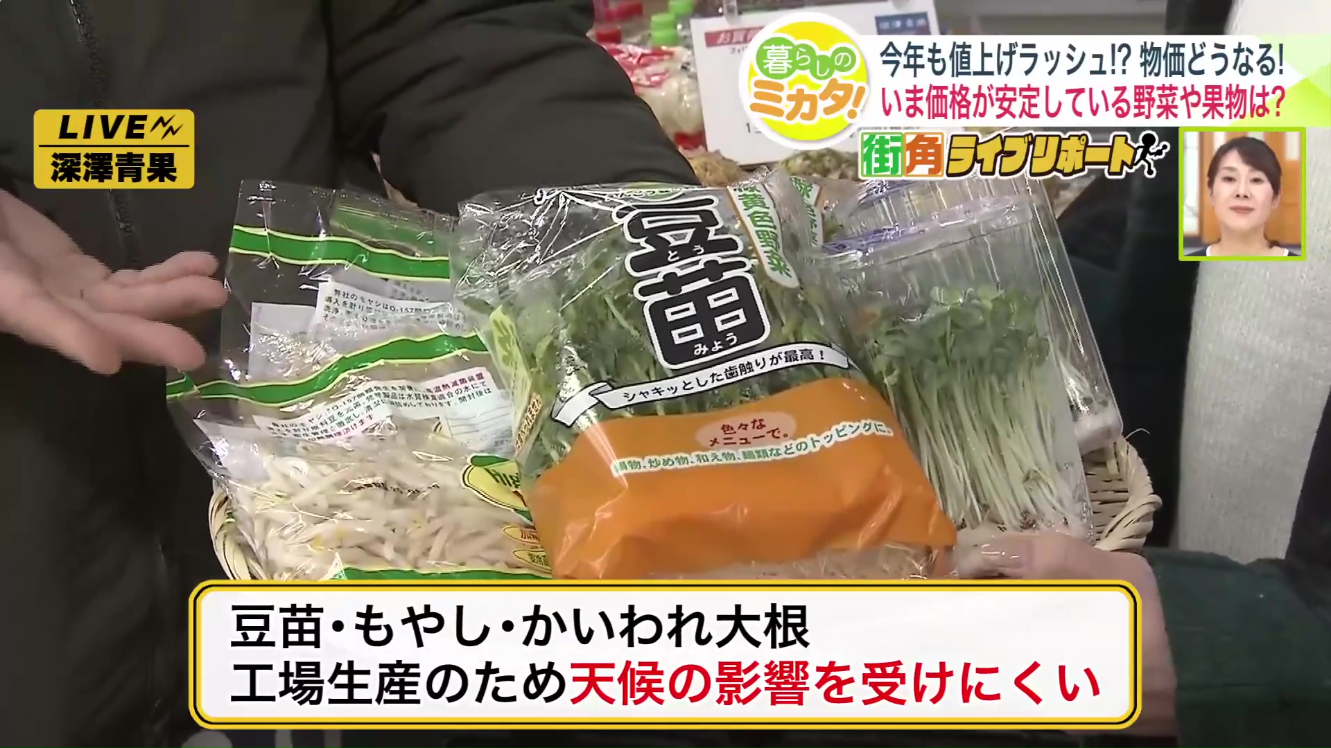 工場生産の野菜は価格が安定