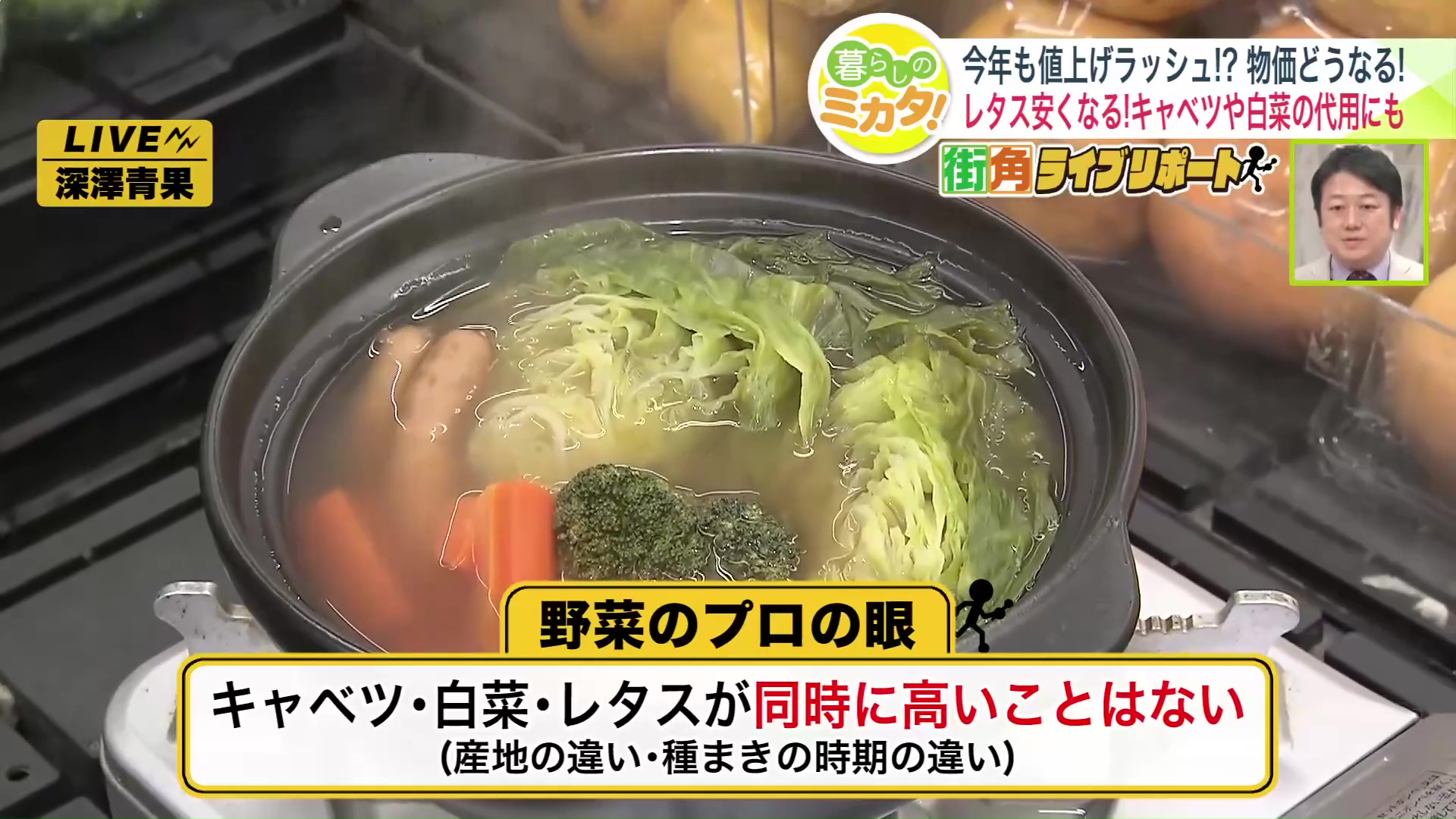 レタスを使った鍋がオススメ