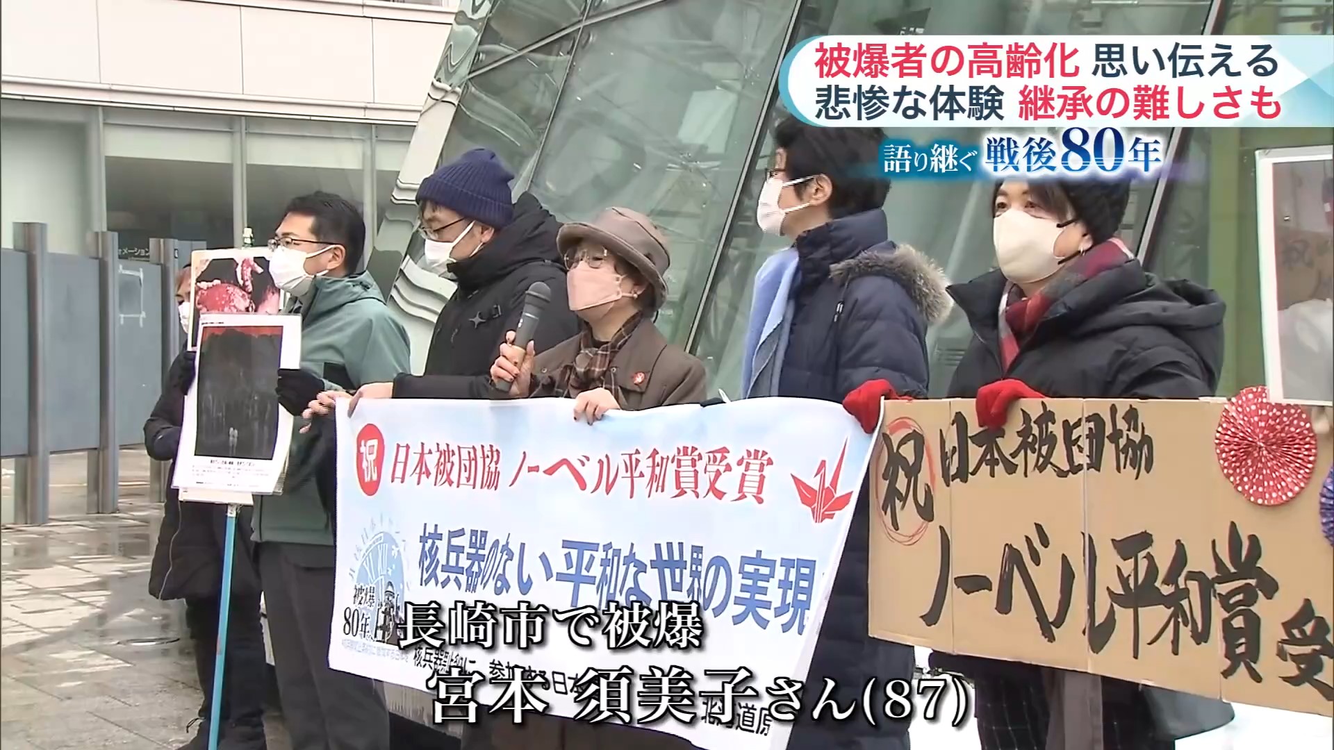 核兵器廃絶を求める街頭活動