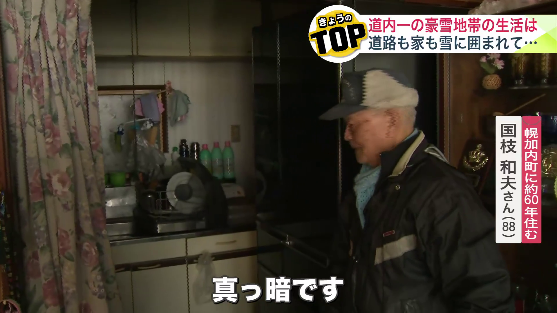 光が入らなくなってしまった台所