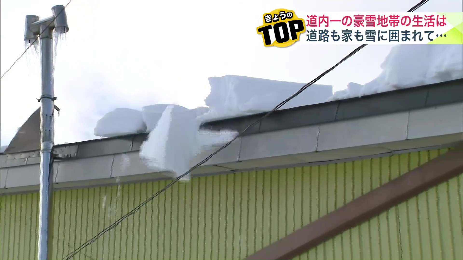 3連休も雪の事故に要注意