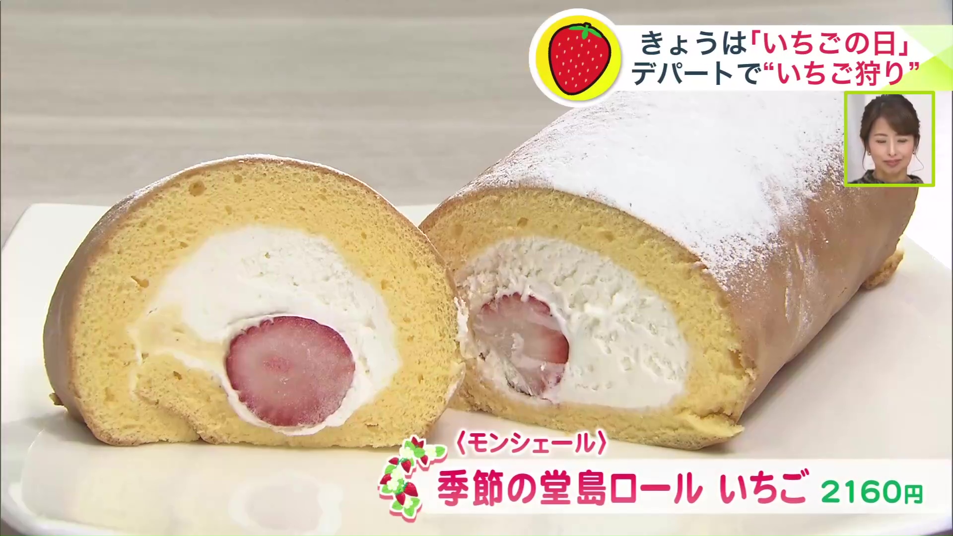 大阪発「堂島ロール」