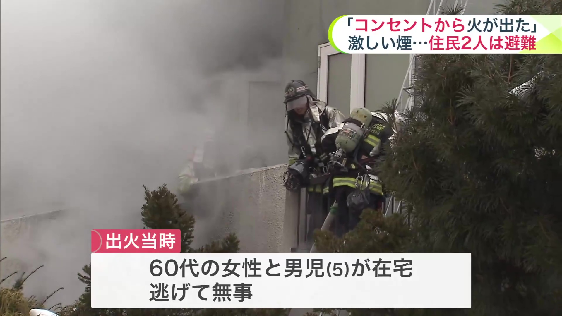 約150平方メートルが焼ける