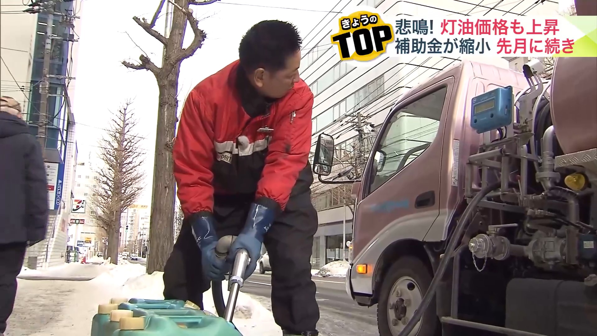 灯油の値上げも大変