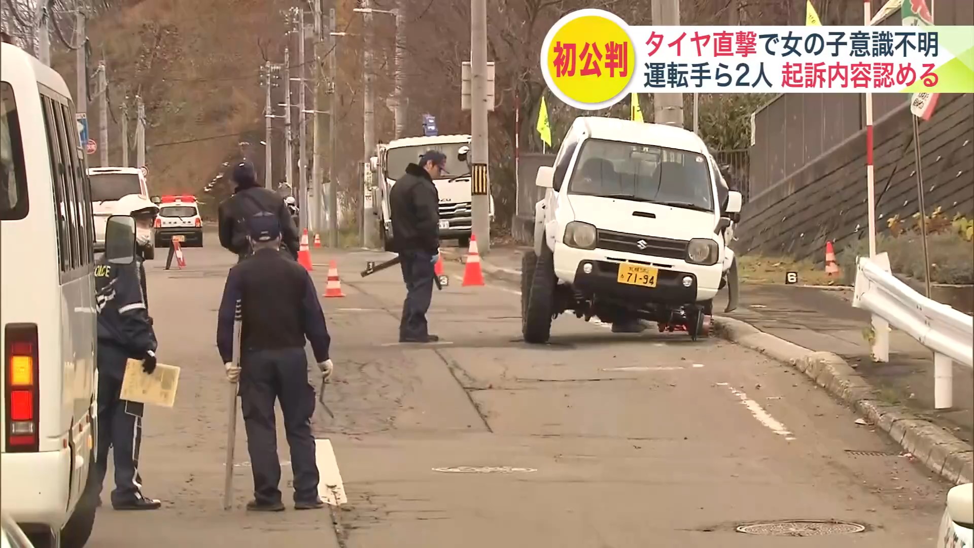 事故を起こした軽乗用車