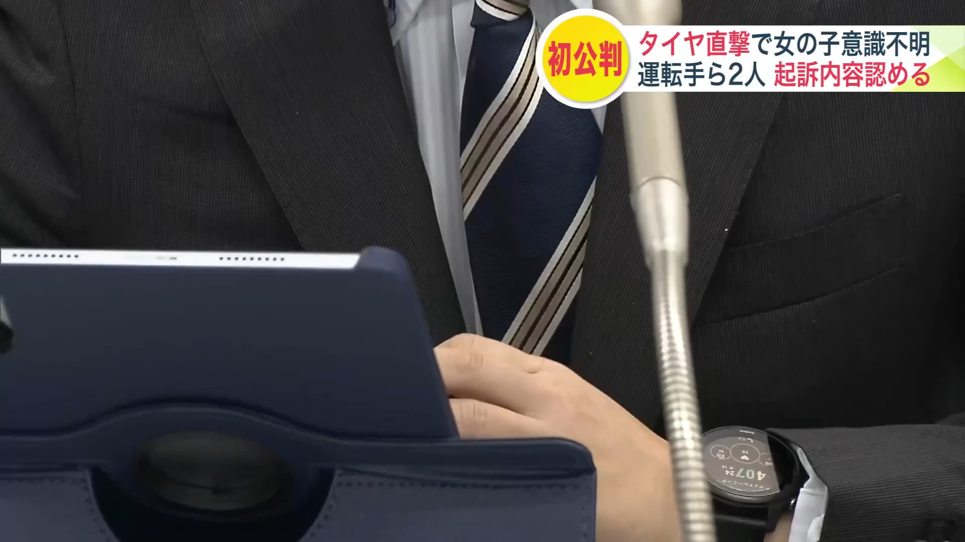 会見に応じる女の子の父親