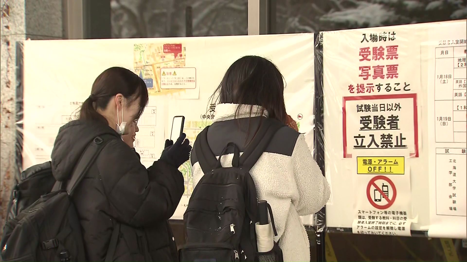 北海道では1万5426人が出願