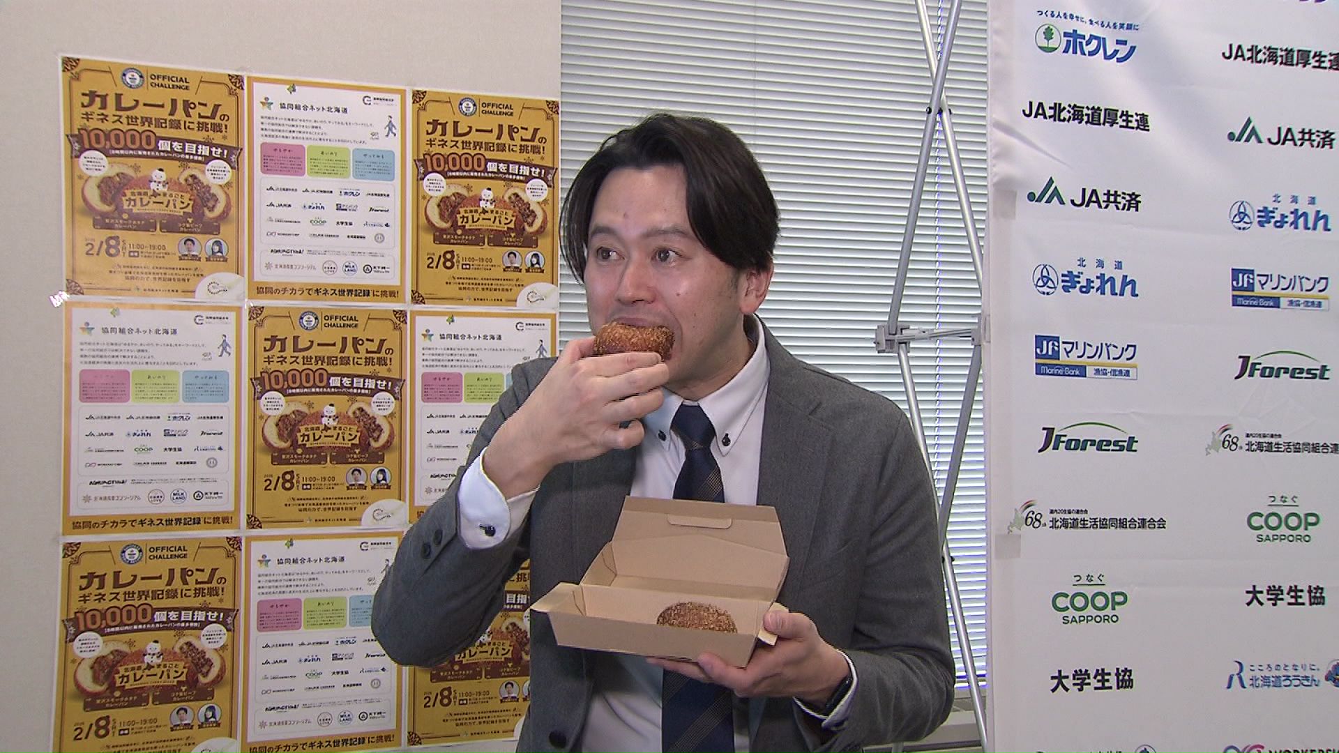 八木フィールドキャスターが試食