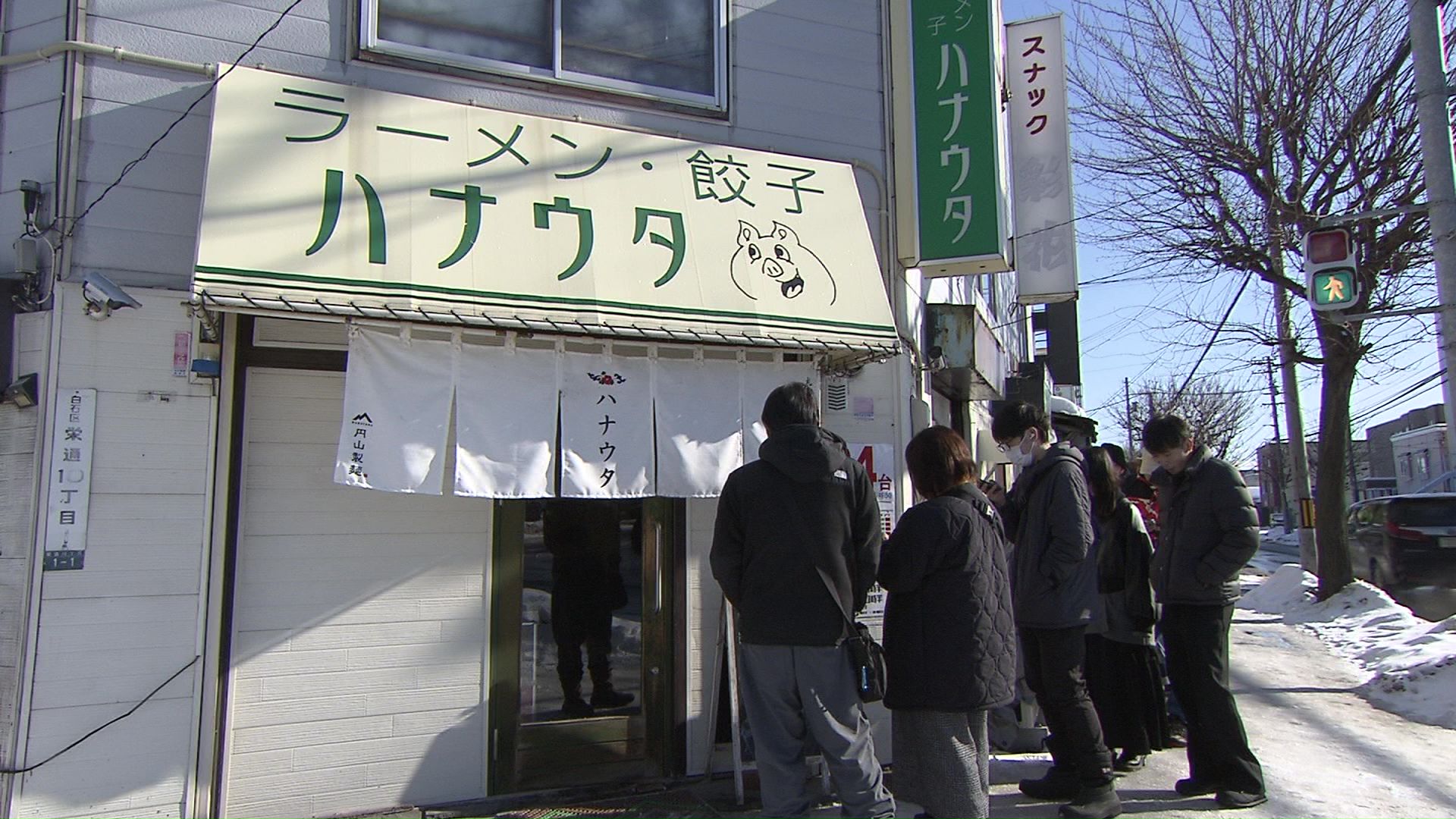 ラーメン・餃子ハナウタ