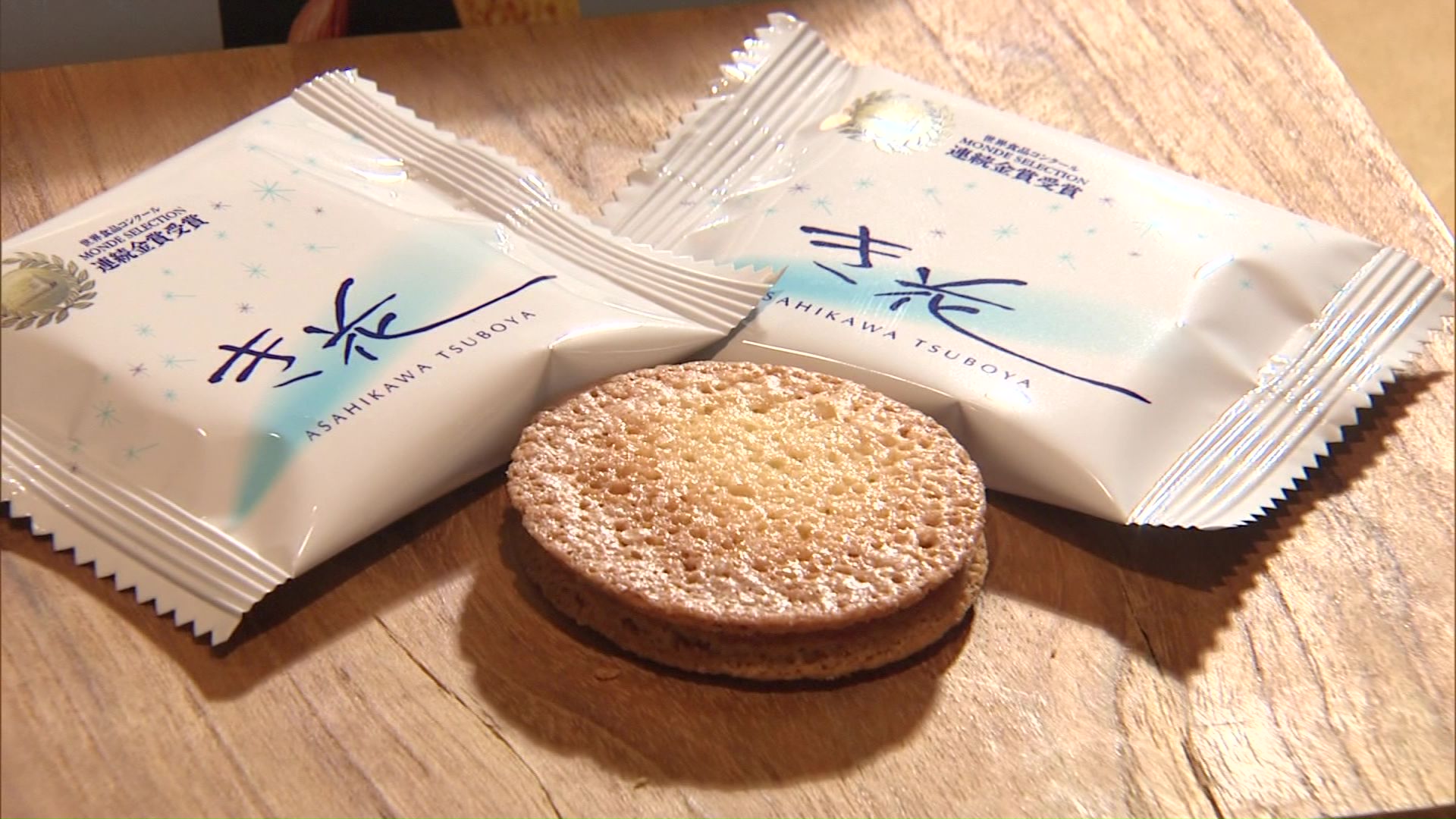 旭川を代表する壺屋総本店の「き花」