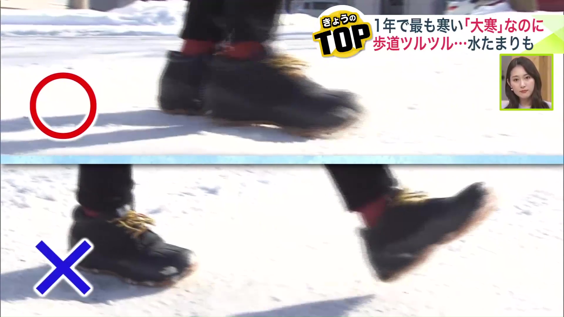 「ペンギン歩き」で歩幅を小さく！