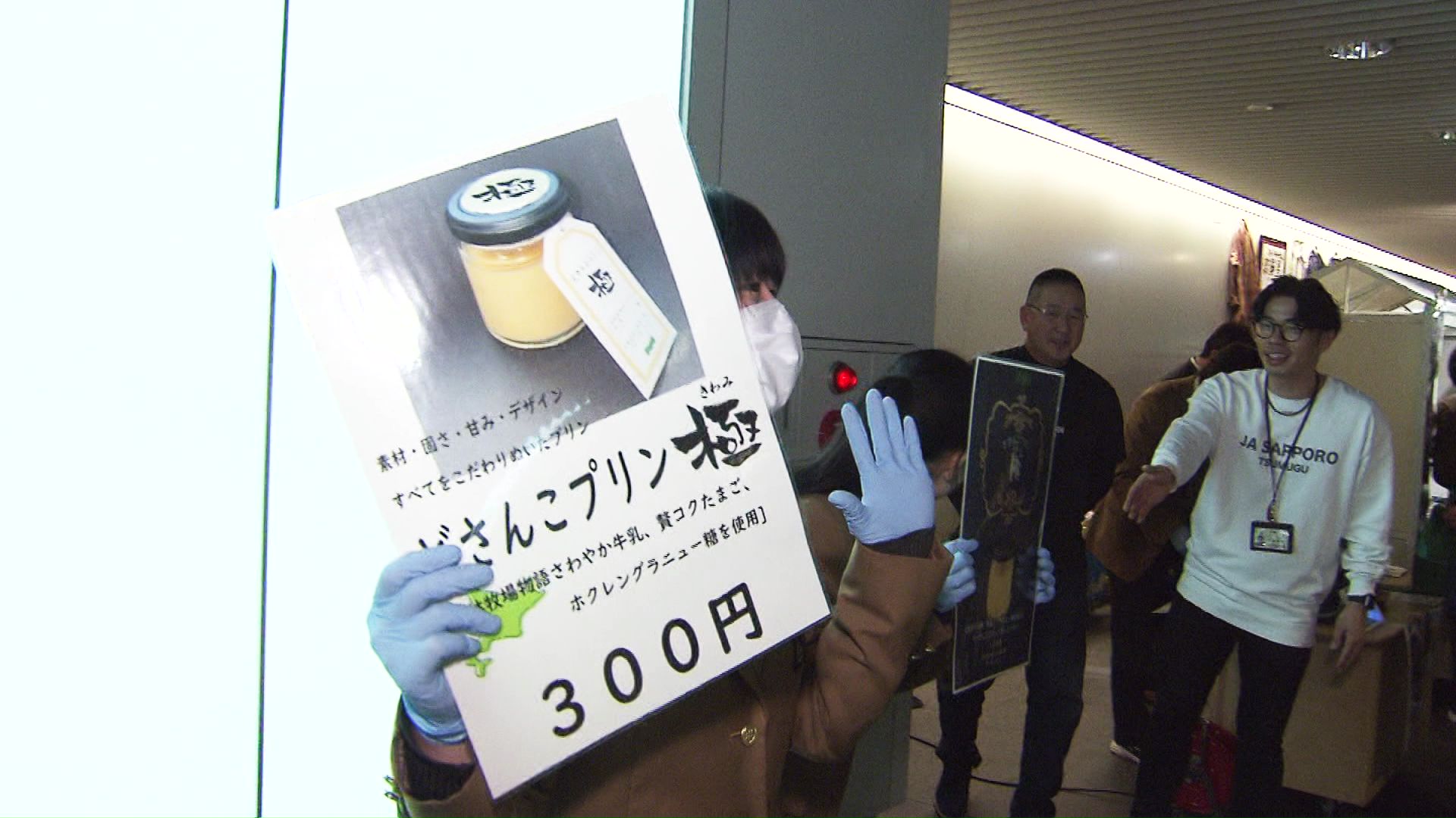 高校生がチカホで販売