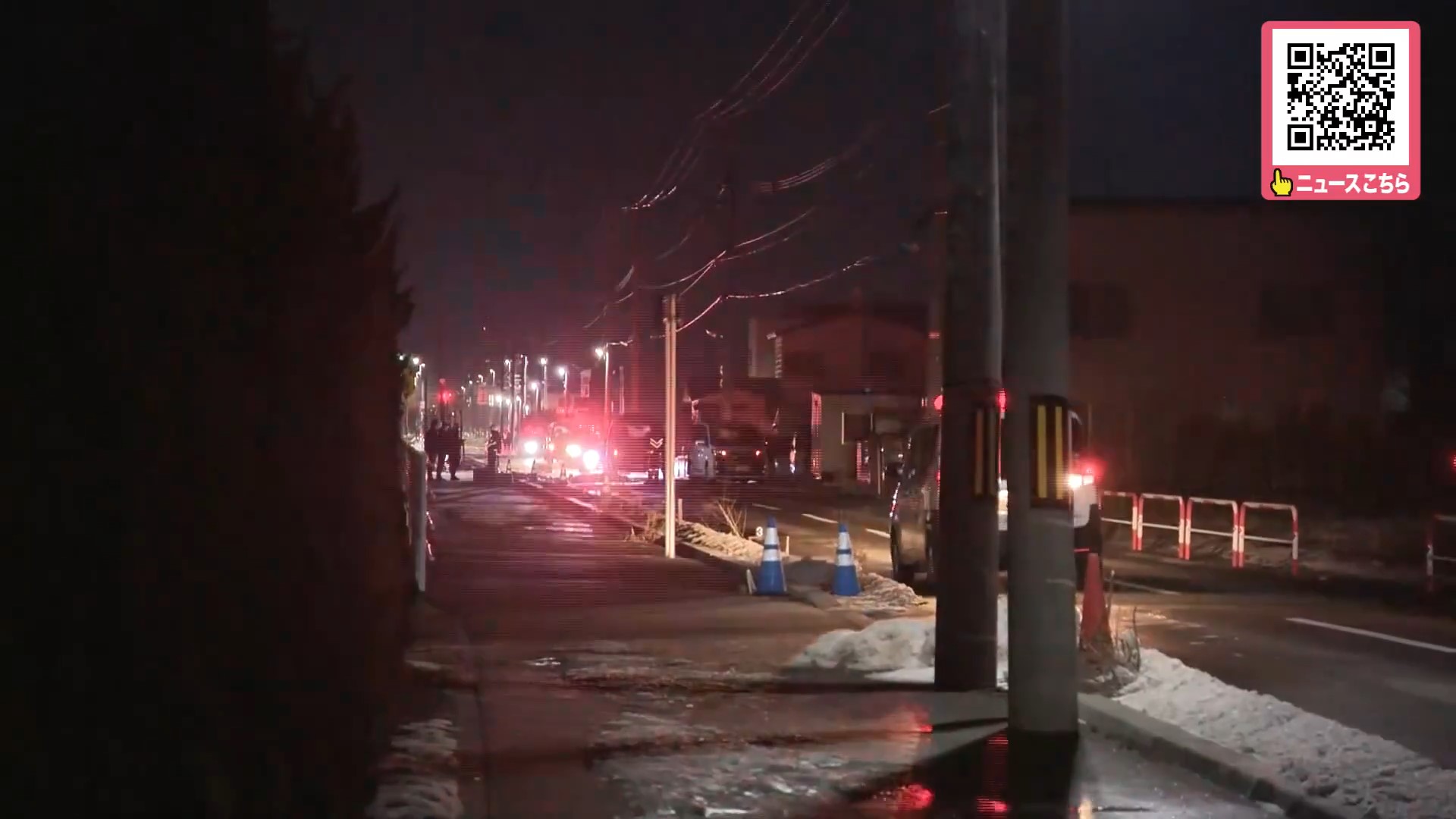 事故があった現場