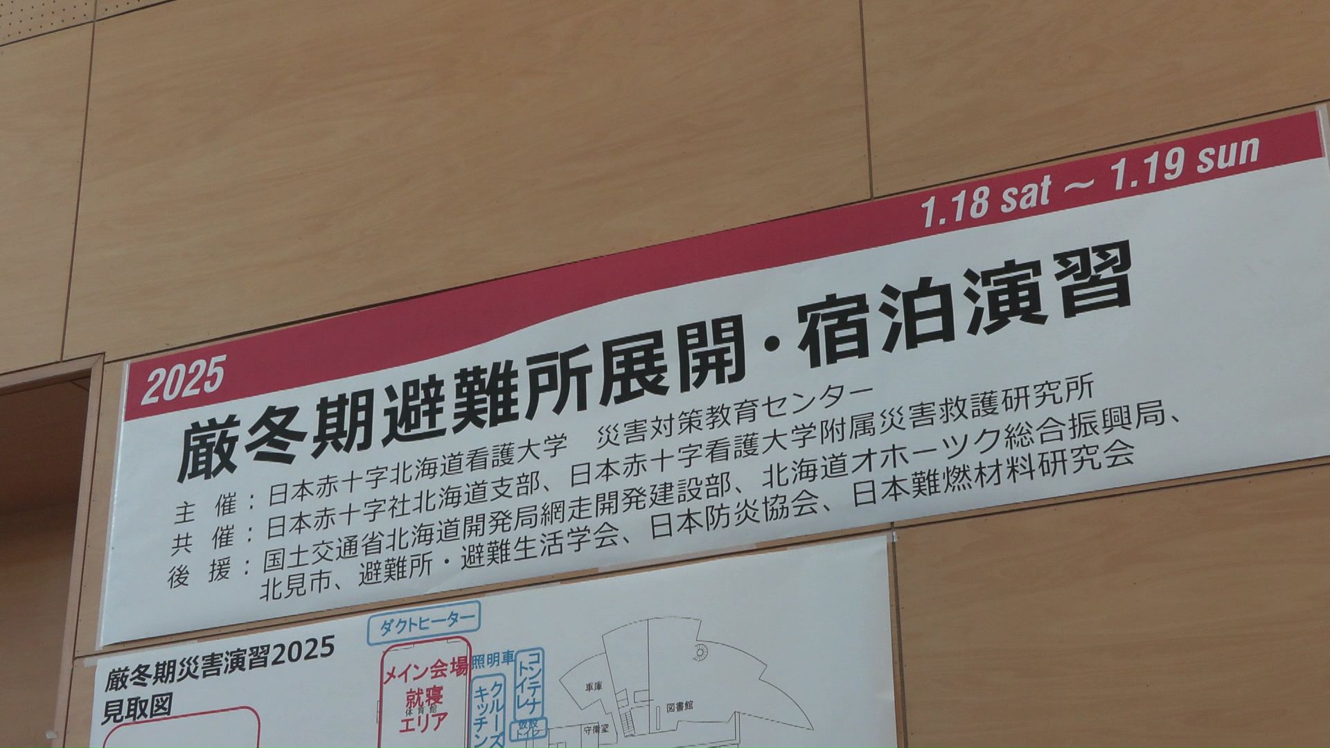 北海道最大規模の避難訓練に参加