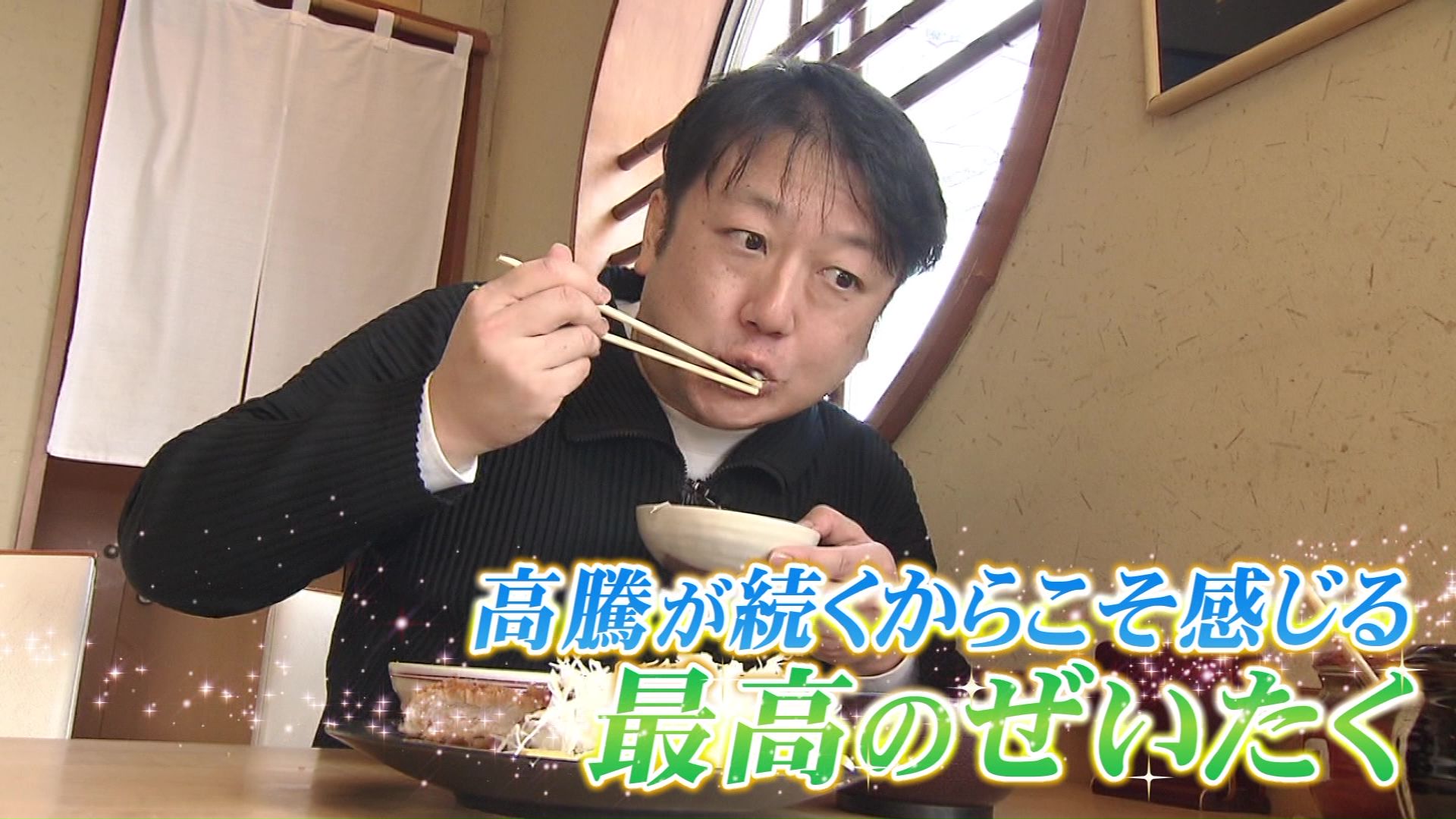 とんかつ定食でキャベツのありがたさを実感