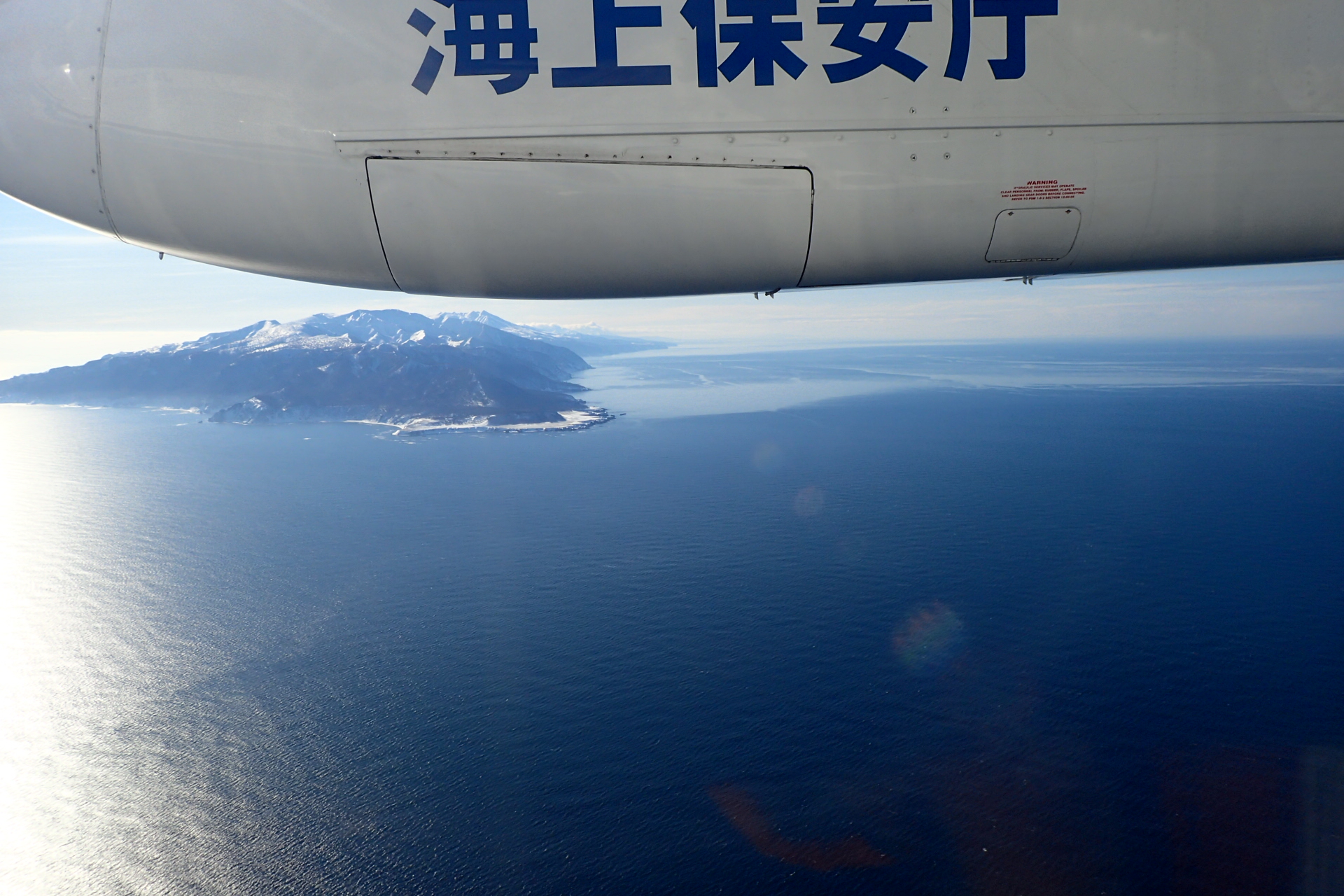 第一管区海上保安本部 提供