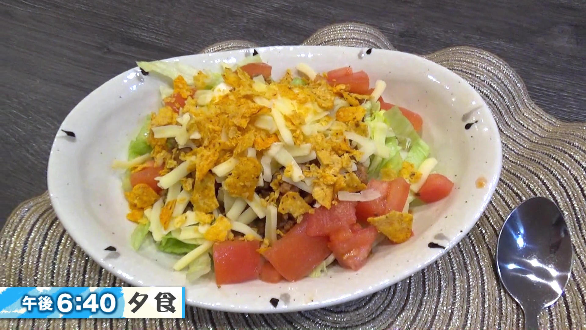 スナック菓子で本格的なタコライス