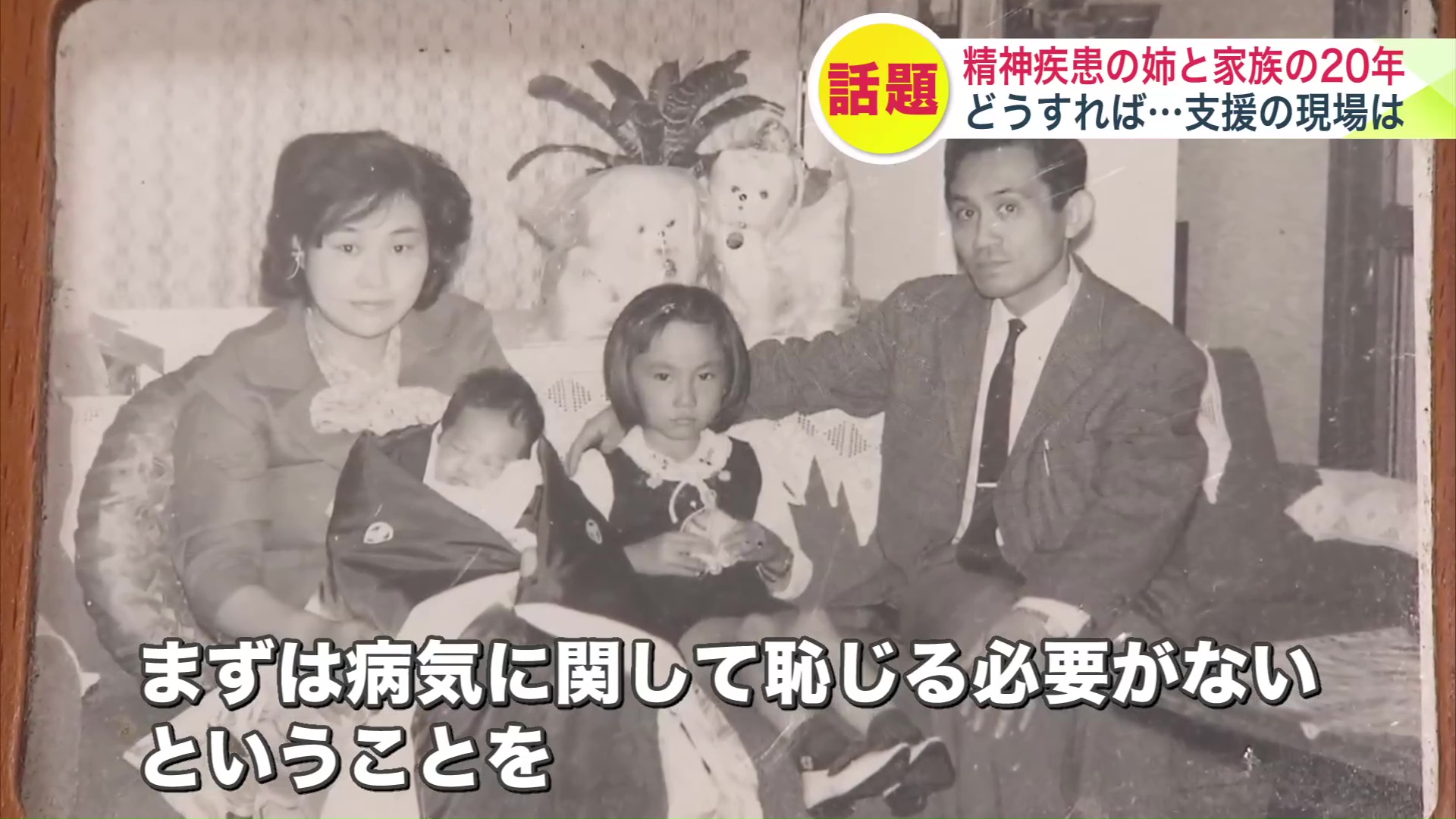 「病気に関して恥じる必要がない」（藤野監督）