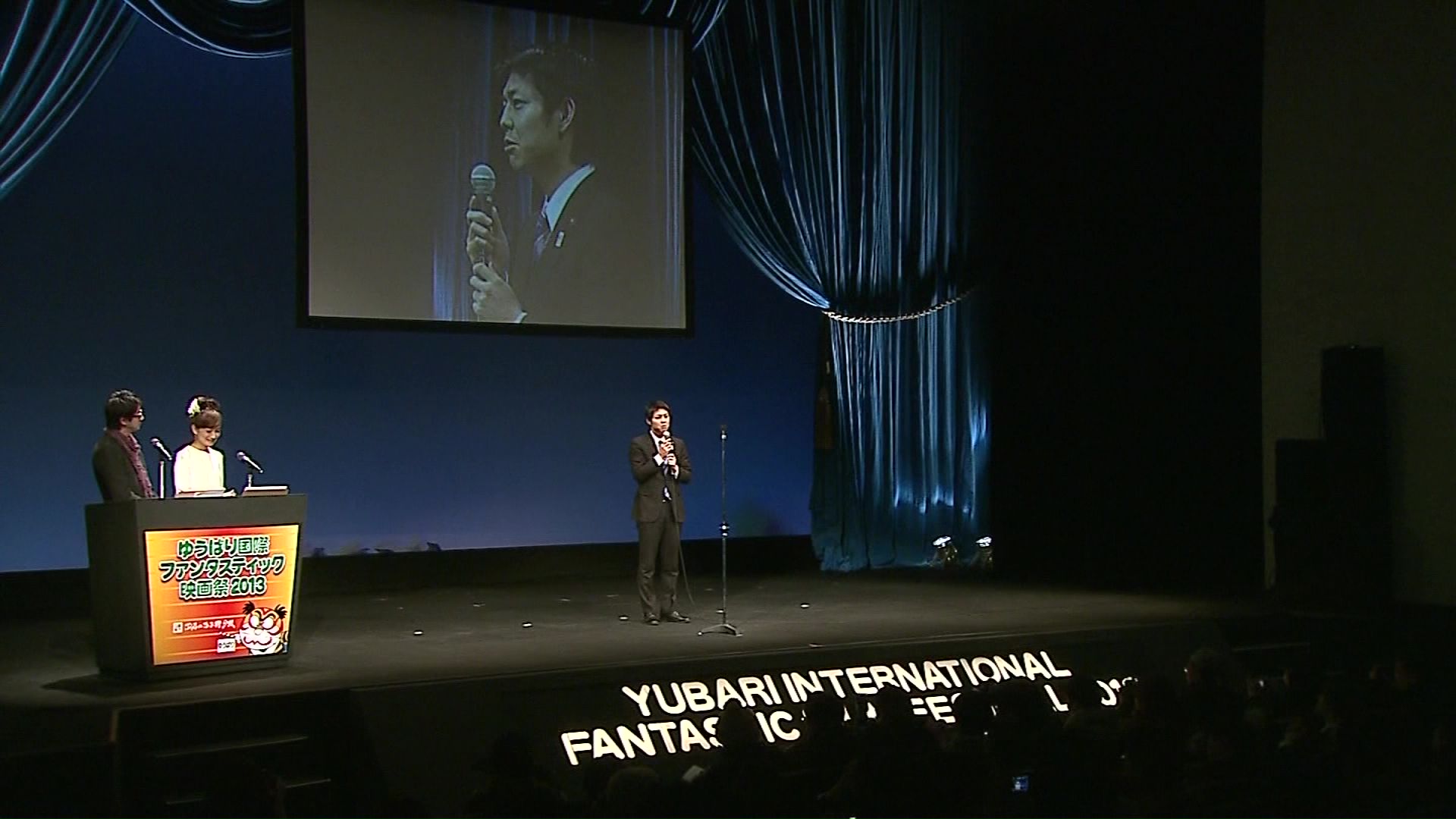 ゆうばり国際ファンタスティック映画祭の様子