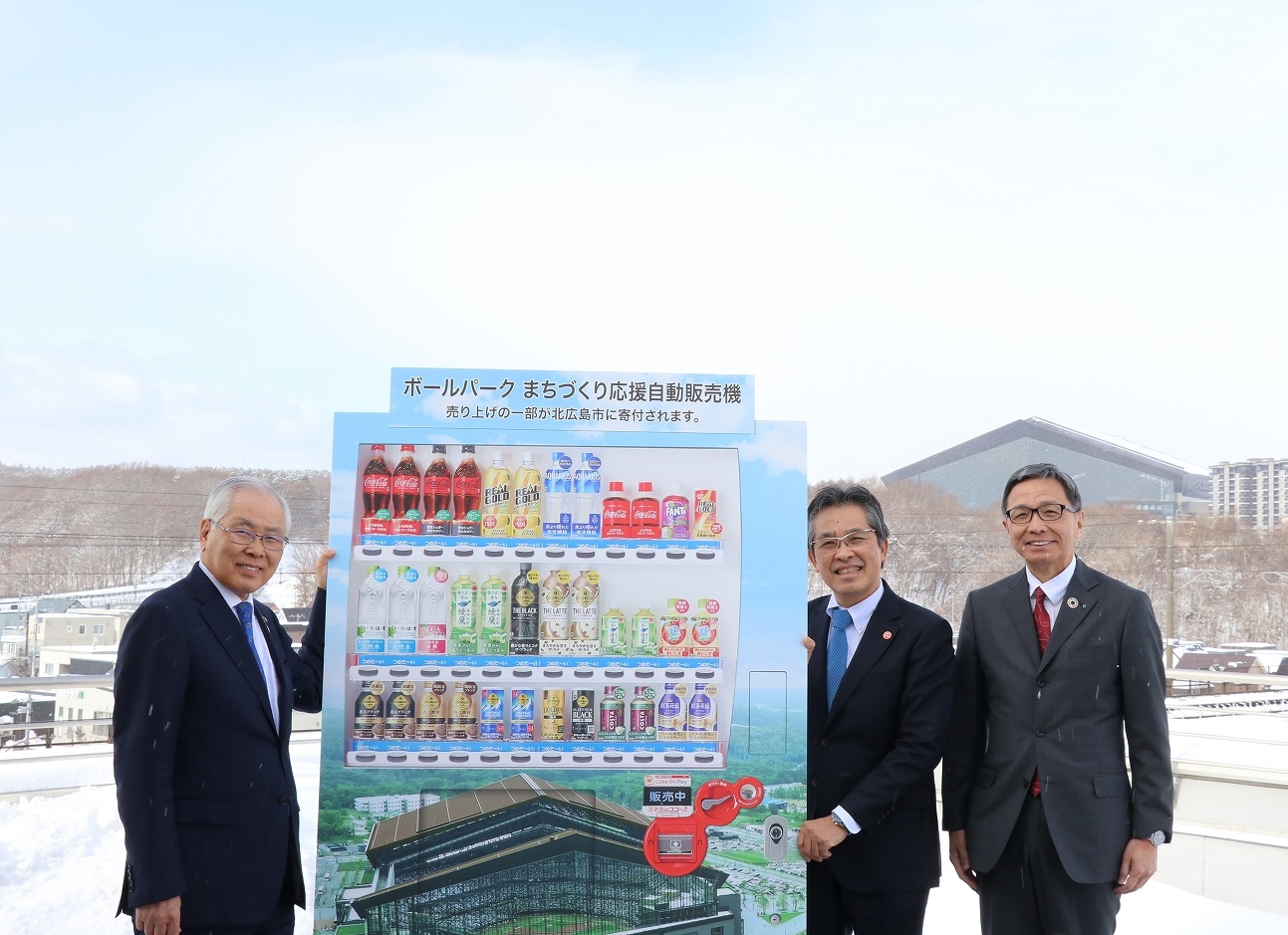 北広島市の上野市長とプロジェクトに賛同する事業者