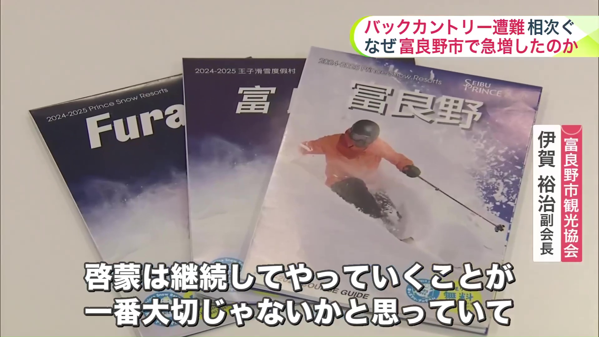 日本語、英語、中国語のパンフレット