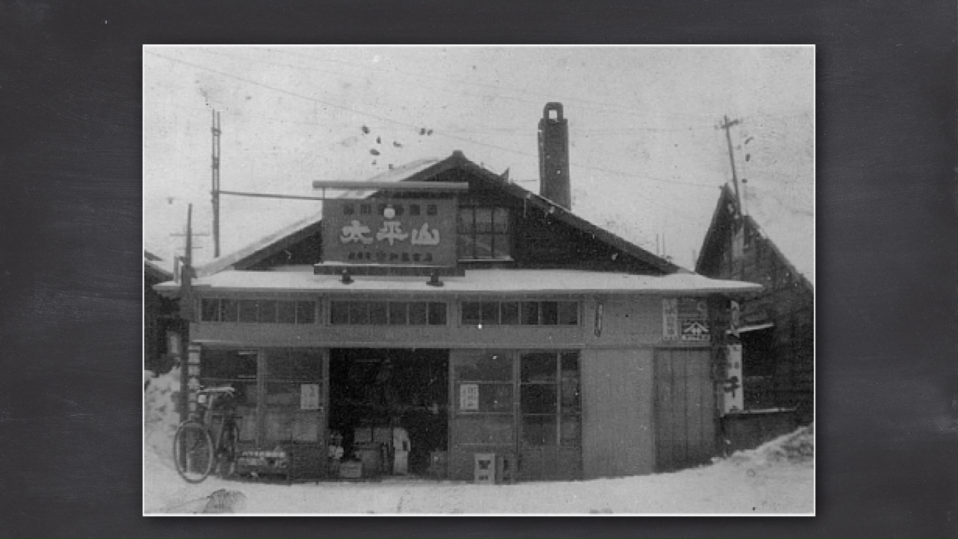 創業当時はみそやしょうゆの販売からスタート