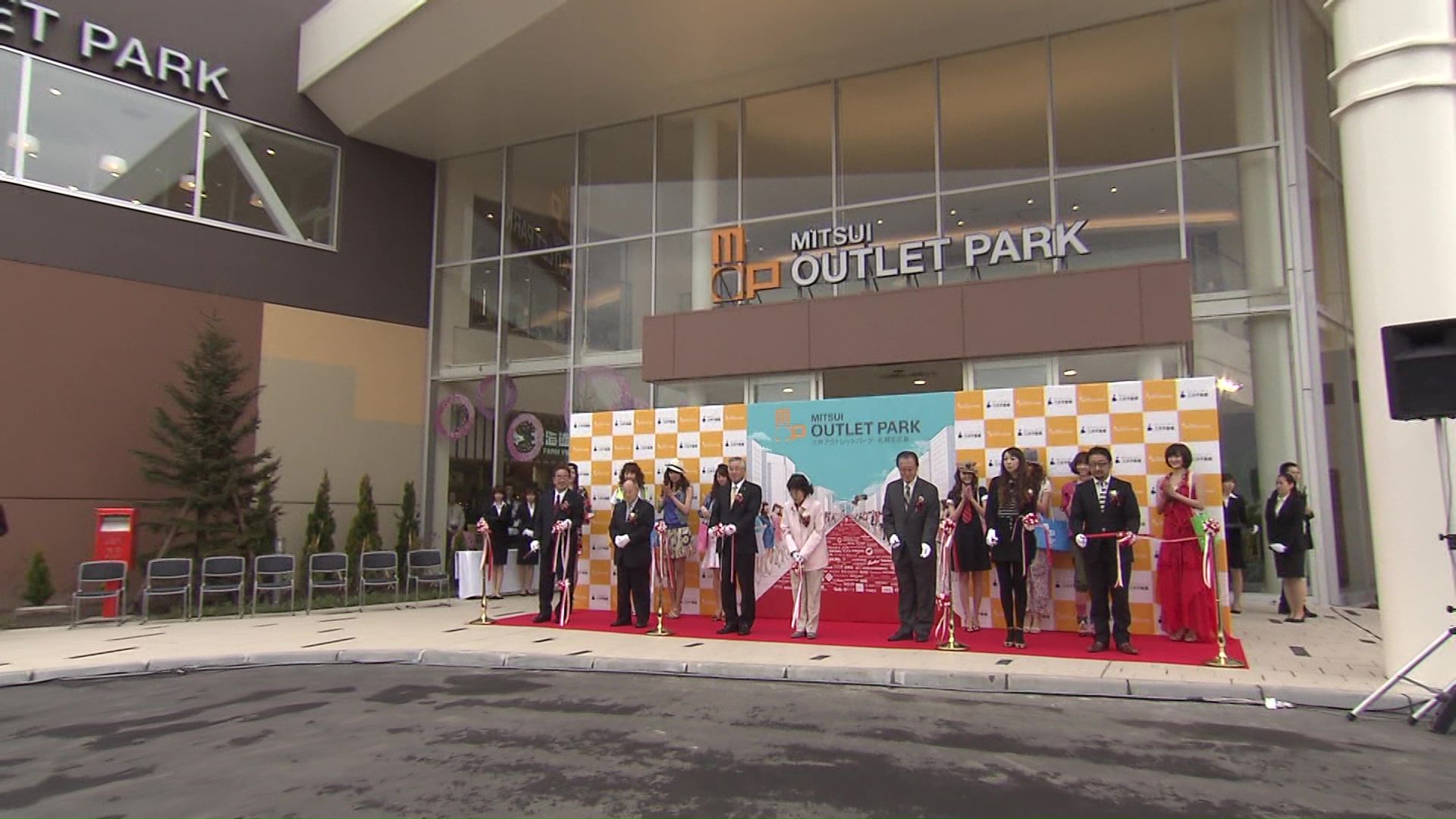 「三井アウトレットパーク札幌北広島」の開業（2010年）