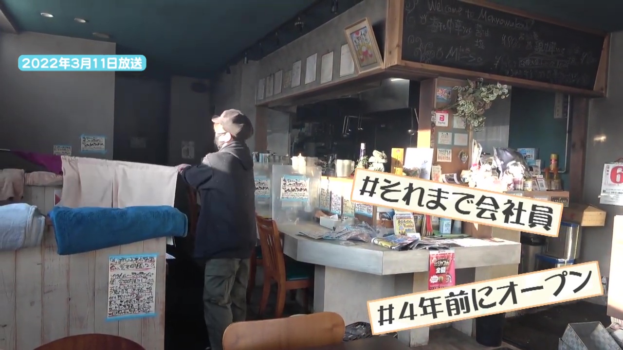 会社勤めからラーメン屋さんに