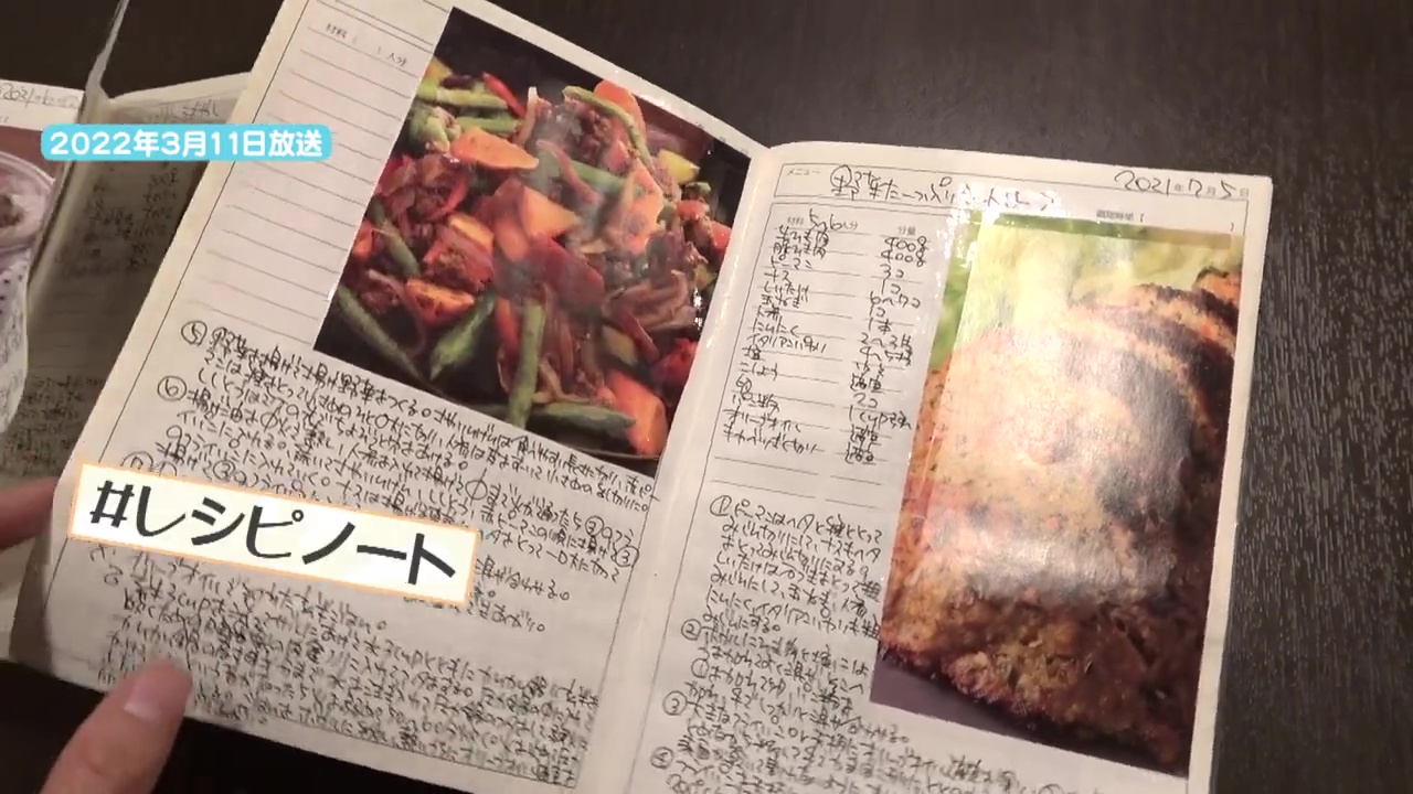 麻美さんのレシピノート