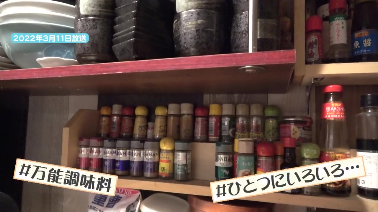 麻美さんは万能調味料マニア