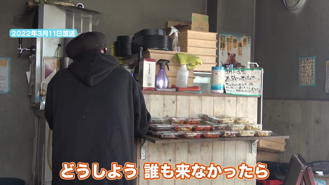 コロナのまん延防止期間でお客さんが激減