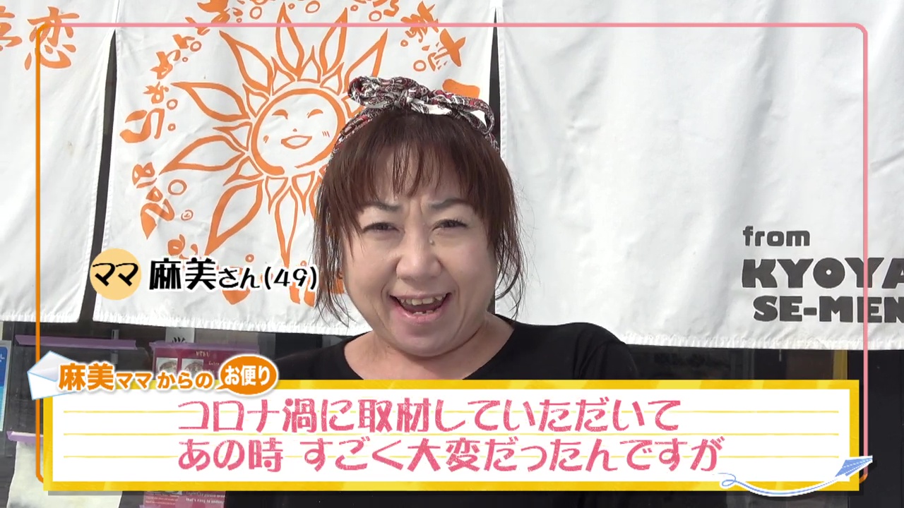 お便りを寄せてくれた麻美ママ