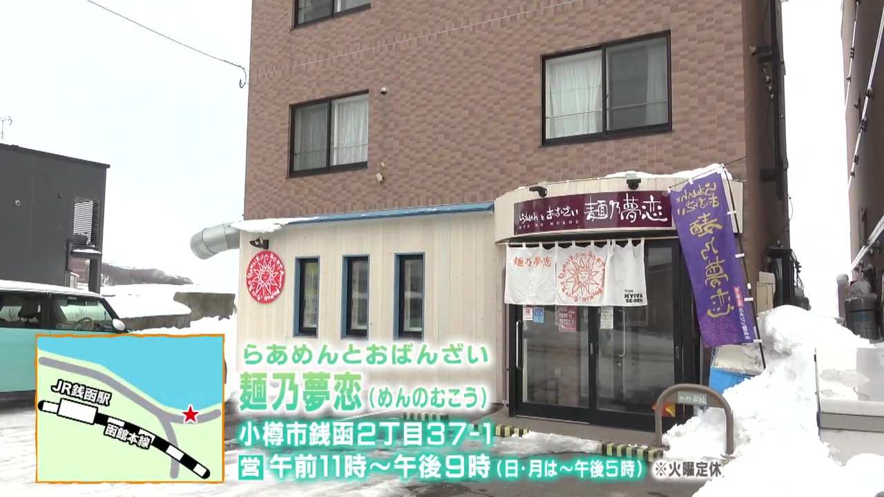 移転したお店は大繁盛